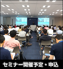 海外不動産セミナー開催予定