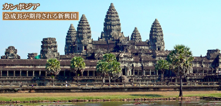カンボジアの象徴「アンコールワット」の写真