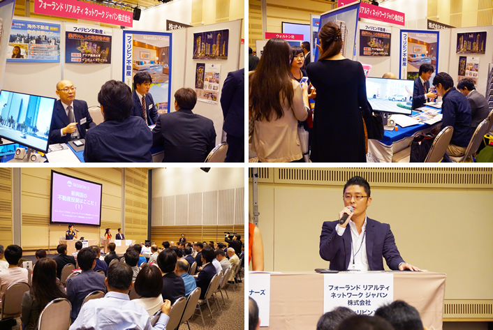 第2回世界の資産運用フェアの様子