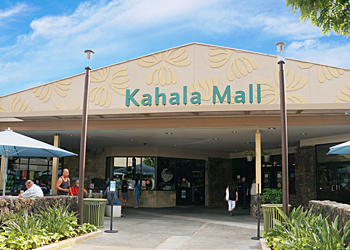 ハワイ不動産　エリア紹介 カハラモール写真