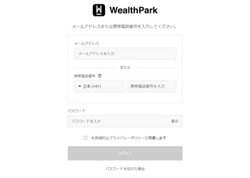 Wealthpark　ログインサンプル