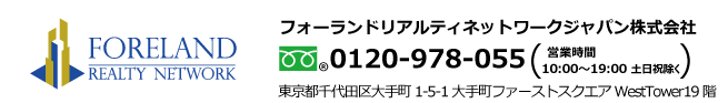 フォーランドリアルティネットワークジャパン株式会社